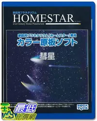 在飛比找樂天市場購物網優惠-[7東京直購] HOMESTAR（Home Star）專用原