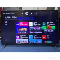 在飛比找蝦皮購物優惠-LG 55吋4K智慧聯網液晶電視 55UJ630T 中古電視