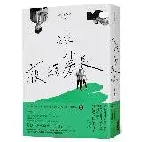 在飛比找遠傳friDay購物優惠-夜短夢長[88折] TAAZE讀冊生活