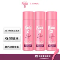 在飛比找蝦皮商城優惠-【Plantur21】營養與咖啡因洗髮露200ml(2入/3