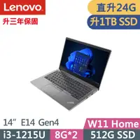 在飛比找PChome24h購物優惠-Lenovo ThinkPad E14 Gen4(i3-12