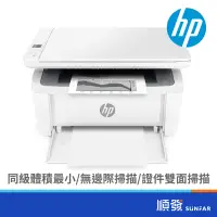 在飛比找蝦皮商城優惠-HP 惠普 LaserJet M141w 黑白 雷射印表機