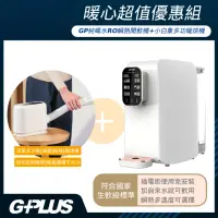 在飛比找momo購物網優惠-【G-PLUS 拓勤】加贈烘被機 GPLUS GP純喝水RO