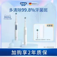 在飛比找Yahoo!奇摩拍賣優惠-OralB/歐樂B電動牙刷Pro 2深潔小白刷全年刷頭套裝軟