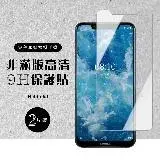 在飛比找遠傳friDay購物精選優惠-買一送一 Nokia 8.1 7 PLUS保護貼非滿版高清玻