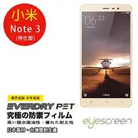 在飛比找金石堂優惠-EyeScreen 紅米Note 3 （特仕版） Everd