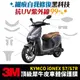 3M頂級犀牛皮 保護貼 貼膜 光陽 KYMCO IONEX S7 S7R Gozilla 改裝 配件 儀表板 大燈 防刮