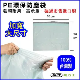 【原廠 FILUX 飛力士】超值2入組 拉繩單抽環保集紙防塵垃圾袋 B-070 中(碎紙機集紙防塵袋 100抽)