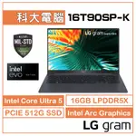 LG GRAM 15.6吋海王星藍EVO 15Z90ST-G.AA55C2 ULTRA 5/16G/512G/990G