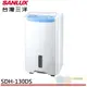 SANLUX 台灣三洋 13L 一級清淨除濕機 SDH-130DS