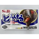 [大量現貨] 日本S&B 特樂口元氣業務用咖哩 辛味/甘味 1公斤/盒 好市多