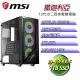 微星B760平台【撒迦利亞】 I9二四核GTX1650辦公電腦(I9-13900F/B760/GTX1650/32G/1TB SSD)