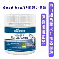 在飛比找樂天市場購物網優惠-Good Health固好力魚油膠囊