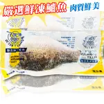 【太后呷】嚴選鮮凍鱸魚220G±/鱸魚片/鱸魚清肉/魚肉/魚片/冷凍/金目鱸魚/清蒸/冷凍食品/海鮮