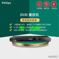 在飛比找露天拍賣優惠-【可開發票】 Philips/飛利浦DVP3550K/93推