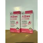 💫⭐️台塑生醫 正品公司貨 醫之方大豆菁萃複方膜衣錠60錠/瓶