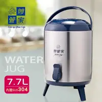 在飛比找momo購物網優惠-【妙管家】不鏽鋼保溫保冷冰桶/茶桶 7.7L(#304內膽)