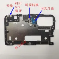 在飛比找ETMall東森購物網優惠-適用于小米8青春版 原裝 主板蓋 wifi天線信號 聽筒排線