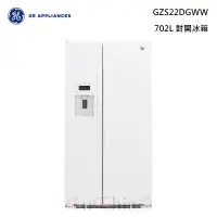 在飛比找甫佳電器優惠-GE GZS22DGJWW 薄型對開冰箱 門外取冰取水