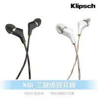 在飛比找樂天市場購物網優惠-Klipsch X6i 入耳式線控耳機