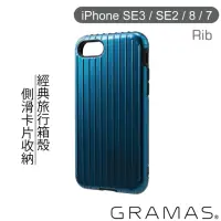 在飛比找momo購物網優惠-【Gramas】iPhone SE3 / SE2 / 8 /