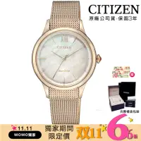 在飛比找momo購物網優惠-【CITIZEN 星辰】L純粹之美不鏽鋼羅馬藍寶石米蘭錶32