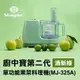 【Wongdec 王電工業】廚中寶第二代單功能果菜料理機(MJ-325A 清新綠)果汁機 果菜汁機 冰沙機 果菜食物料理