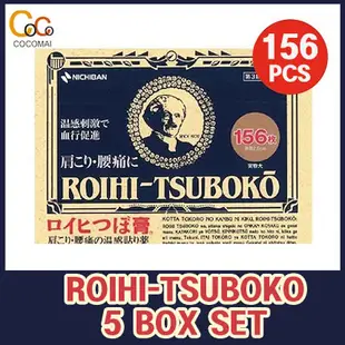 Roihi Tsuboko 貼布 溫熱感 156枚 / 日本直郵
