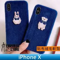 在飛比找Yahoo!奇摩拍賣優惠-【妃小舖】iPhone X 絨毛/絨布 刺繡 動物/兔子/熊