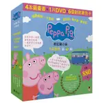 PEPPA PIG粉紅豬小妹 第1輯 (附DVD/4冊合售) / 奈維爾．艾斯特力/ 馬克．貝克 ESLITE誠品