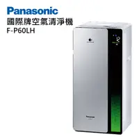 在飛比找PChome24h購物優惠-Panasonic國際牌nanoe™X系列空氣清淨機 F-P