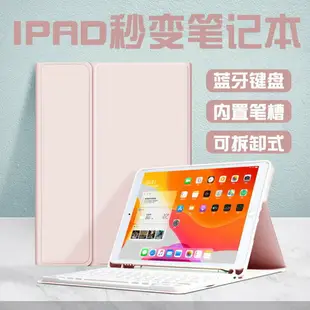 適用IPAD10.2藍牙鍵盤保護套pro12.9帶筆槽air54平板2022蘋果10.9418