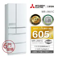 在飛比找PChome24h購物優惠-MITSUBISHI三菱 605L日本原裝六門變頻電冰箱-絹