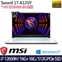 在飛比找e-Payless百利市購物中心優惠-(記憶體升級)MSI 微星 Sword 17 A12VF-0