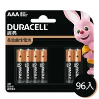 在飛比找PChome24h購物優惠-【金頂DURACELL金霸王】經典 4號AAA 96入裝 長