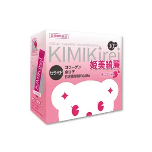 【KIMIKirei姬美綺麗】神經醯胺_顆粒30包入✨含穀胱甘肽、GABA、膠原蛋白、Q10、神經醯胺，莓果味😋