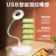 【GAGEDA】LED智能聲控燈(適用床頭/書桌/廁所/USB 智能語音燈 床頭燈 書桌檯燈 USB小夜燈 USB小檯燈)