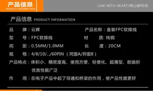 FFC/FPC軟排線盒 連接線扁平 0.5MM/1.0MM間距 共12種PIN數