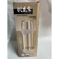 在飛比找蝦皮購物優惠-全新【川本家 真空保溫悶燒罐】1200ml