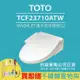 【TOTO】TCF23710ATW C2 WASHLET 溫水洗淨便座(噴嘴自潔/智慧洗淨/溫熱便座/C2)