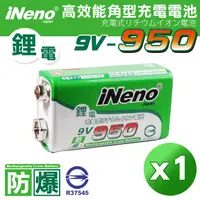 在飛比找松果購物優惠-【iNeno】9V-950 高效能防爆角型可充式鋰電池 (通