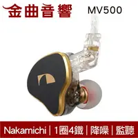 在飛比找樂天市場購物網優惠-Nakamichi MV500 降噪 1圈4鐵 2針音頻線 