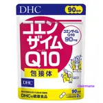 *台灣現貨*NA日本代購 DHC 輔酶 Q10 90日 包接體