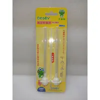 在飛比找蝦皮購物優惠-Dooby  大眼蛙  練習杯替換吸管   280CC適用 