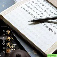 在飛比找蝦皮購物優惠-台灣發貨⭐️日本ZEBRA斑馬 秀麗筆黑色小楷硬筆書法練字喜