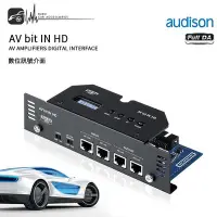 在飛比找Yahoo!奇摩拍賣優惠-Audison AV bit IN HD AV AMPLIF