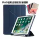 變形支架 iPad 8 保護套 7th 10.2 皮套 Pro11吋 Air4 Air3 筆槽款 硅膠軟殼 air2-華強3c數碼