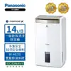 【Panasonic 國際牌】14公升一級能效智慧節能清淨除濕機 F-Y28GX