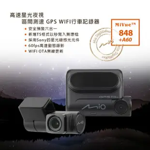 【MIO】MiVue 848+A60 星光夜視前後鏡頭 區間測速 GPS WIFI行車記錄器(行車紀錄器 送-32G卡)