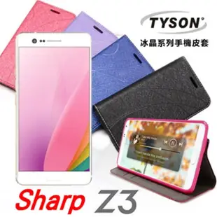 Sharp Z3 冰晶系列 隱藏式磁扣側掀皮套